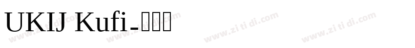 UKIJ Kufi字体转换